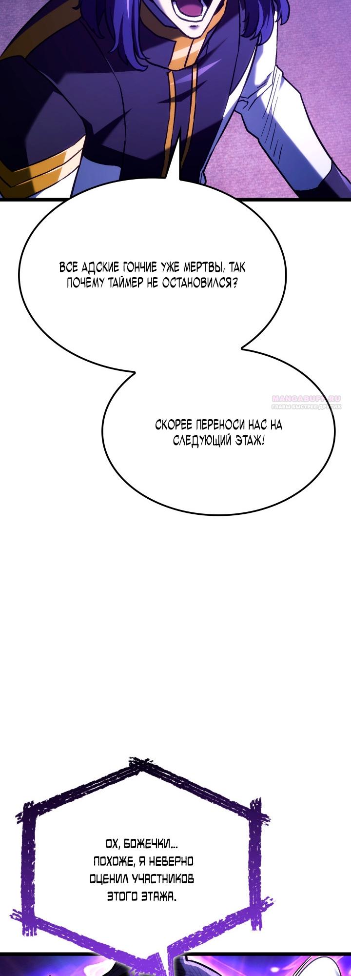 Манга Месть железнокровного Пса-меченосца - Глава 158 Страница 74