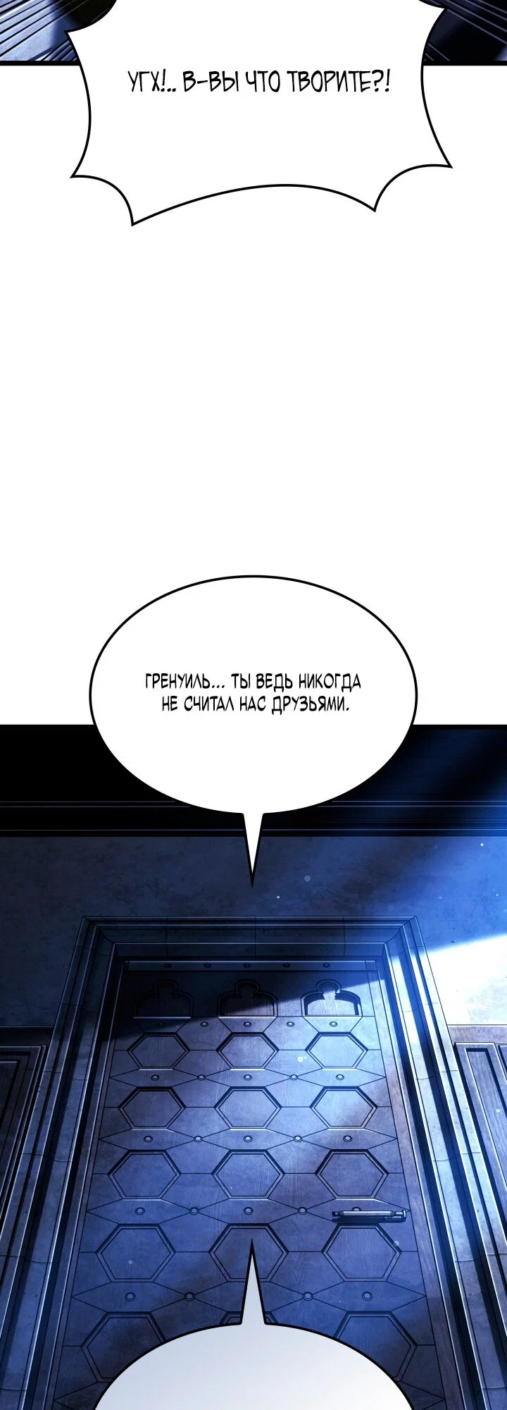 Манга Месть железнокровного Пса-меченосца - Глава 158 Страница 19