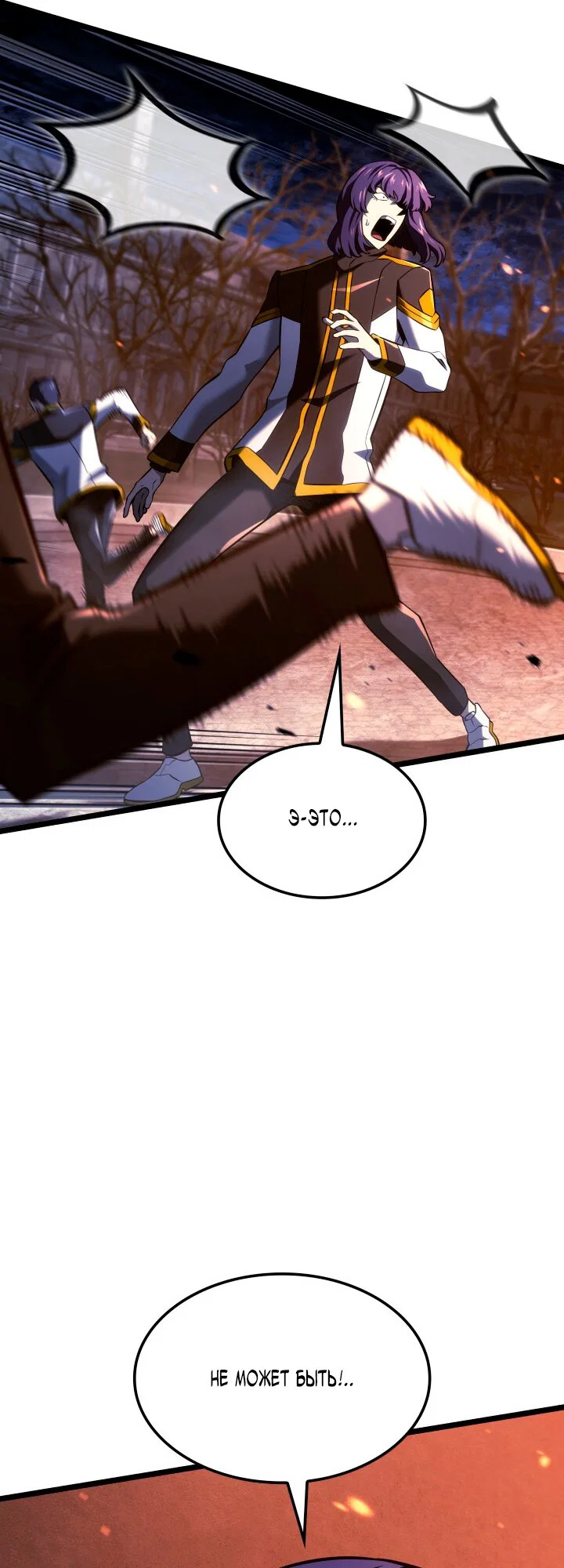 Манга Месть железнокровного Пса-меченосца - Глава 158 Страница 5