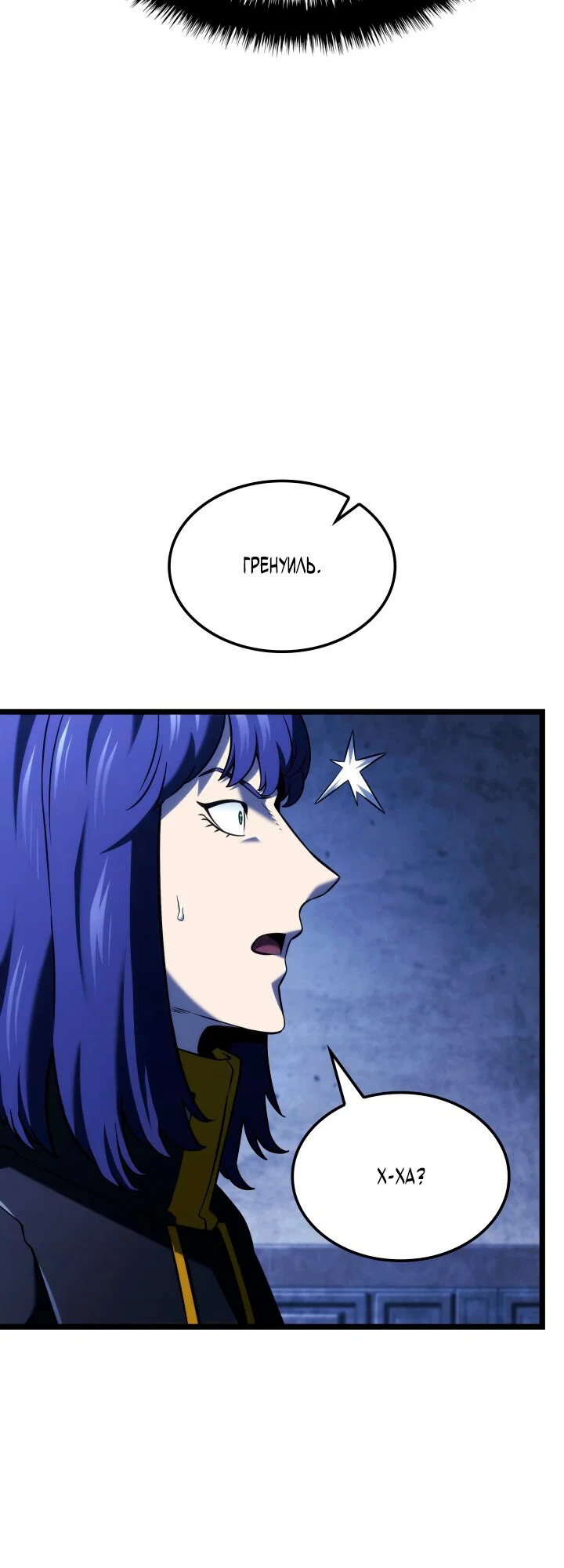 Манга Месть железнокровного Пса-меченосца - Глава 158 Страница 32