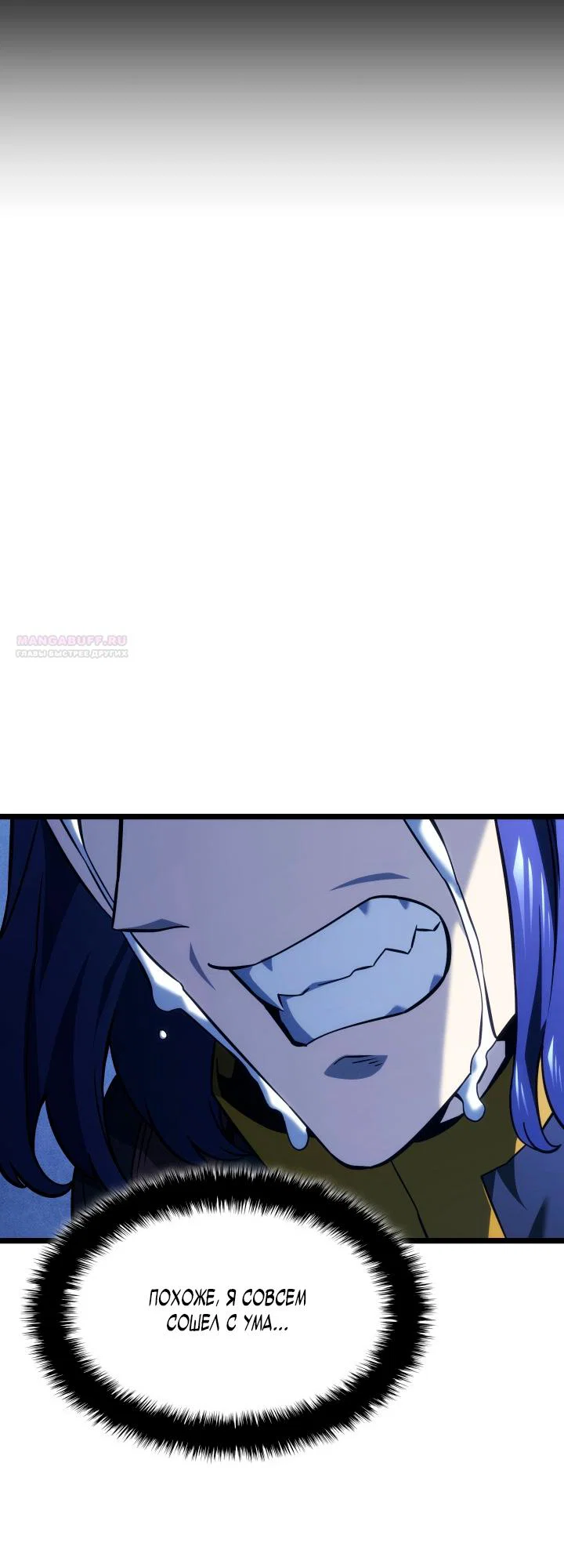 Манга Месть железнокровного Пса-меченосца - Глава 158 Страница 46