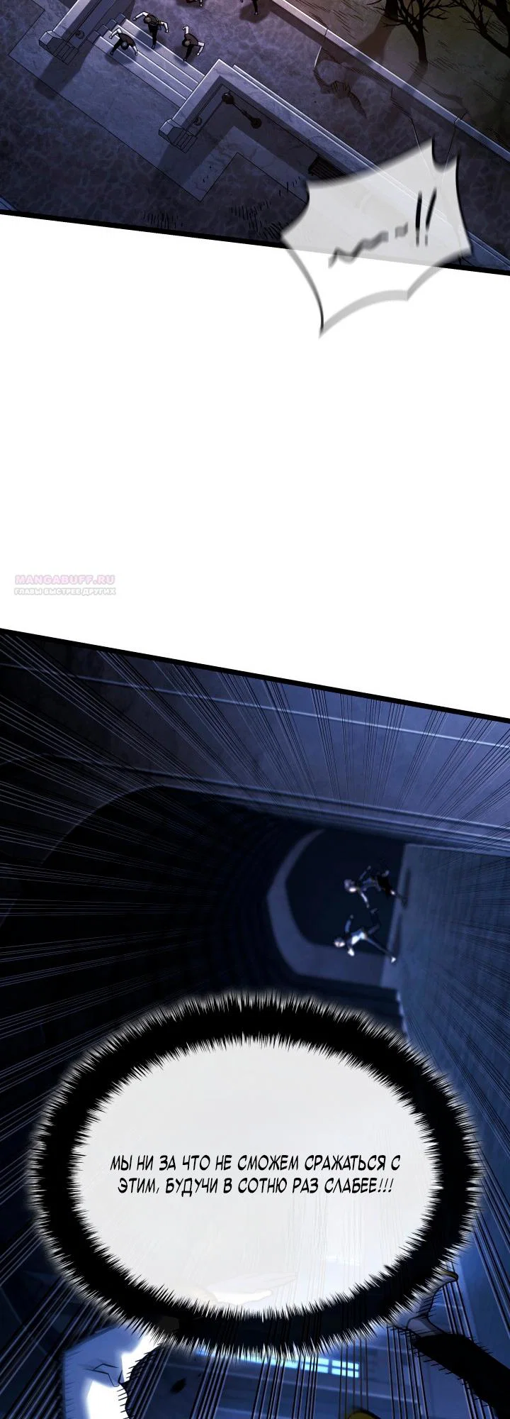 Манга Месть железнокровного Пса-меченосца - Глава 158 Страница 10