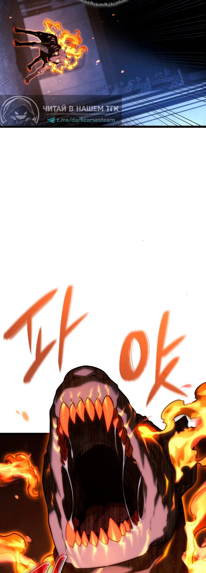 Манга Месть железнокровного Пса-меченосца - Глава 158 Страница 23