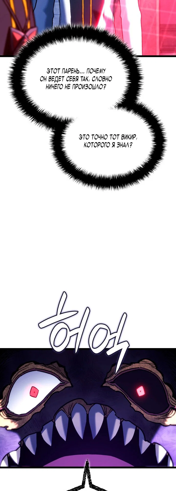 Манга Месть железнокровного Пса-меченосца - Глава 158 Страница 71