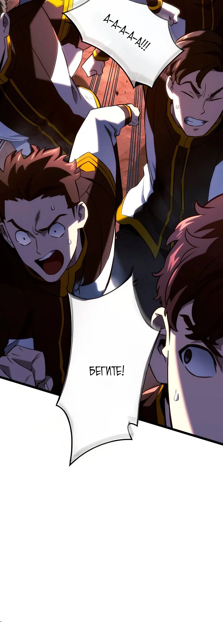 Манга Месть железнокровного Пса-меченосца - Глава 158 Страница 4