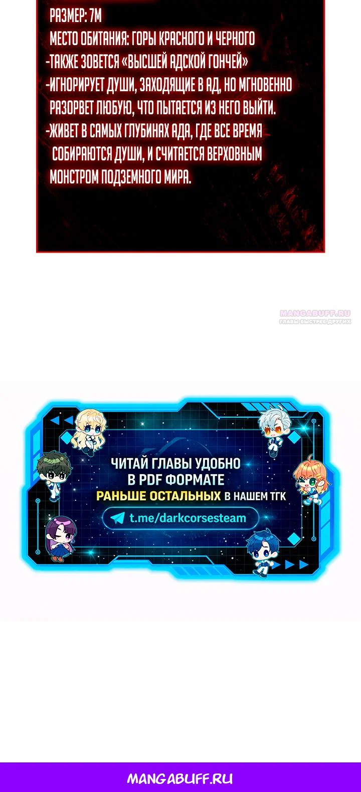 Манга Месть железнокровного Пса-меченосца - Глава 158 Страница 81