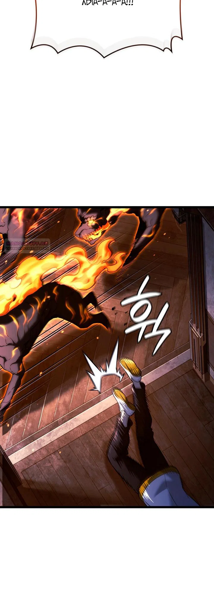 Манга Месть железнокровного Пса-меченосца - Глава 158 Страница 54