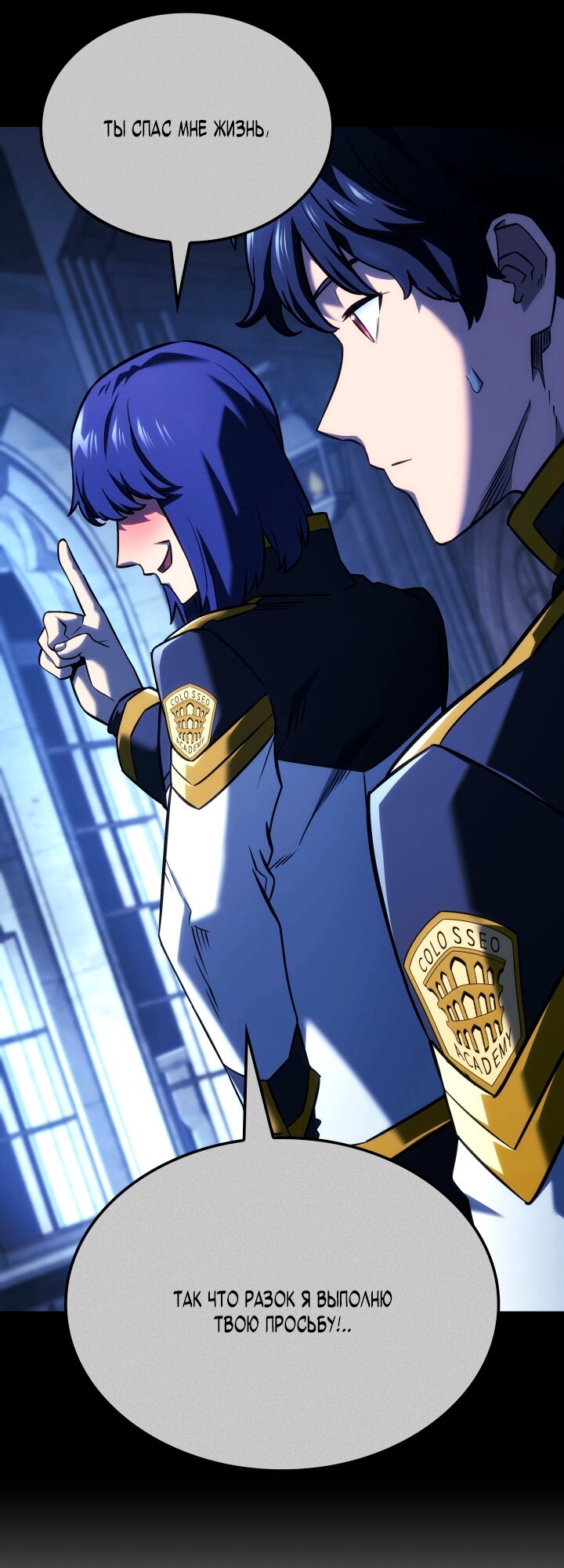 Манга Месть железнокровного Пса-меченосца - Глава 158 Страница 45