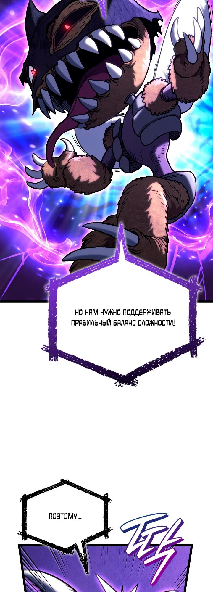 Манга Месть железнокровного Пса-меченосца - Глава 158 Страница 75