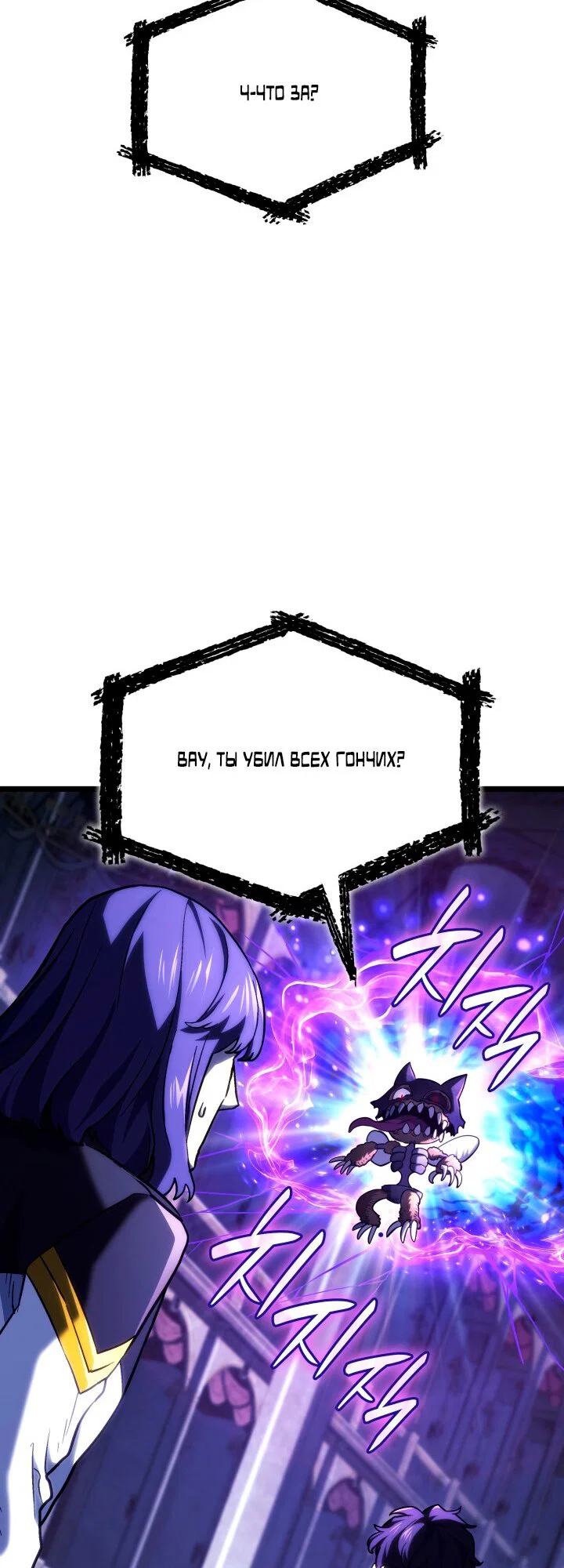 Манга Месть железнокровного Пса-меченосца - Глава 158 Страница 72