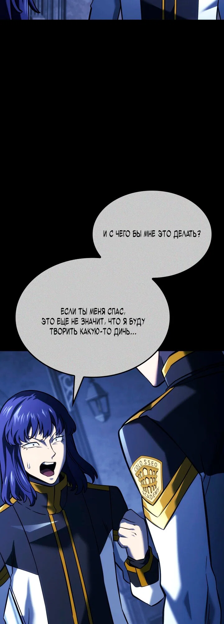 Манга Месть железнокровного Пса-меченосца - Глава 158 Страница 39