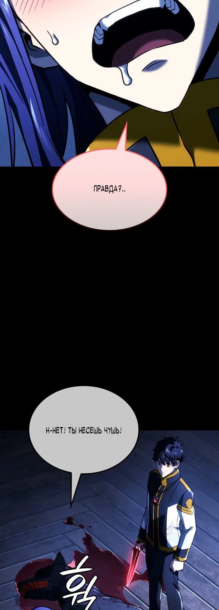 Манга Месть железнокровного Пса-меченосца - Глава 158 Страница 43