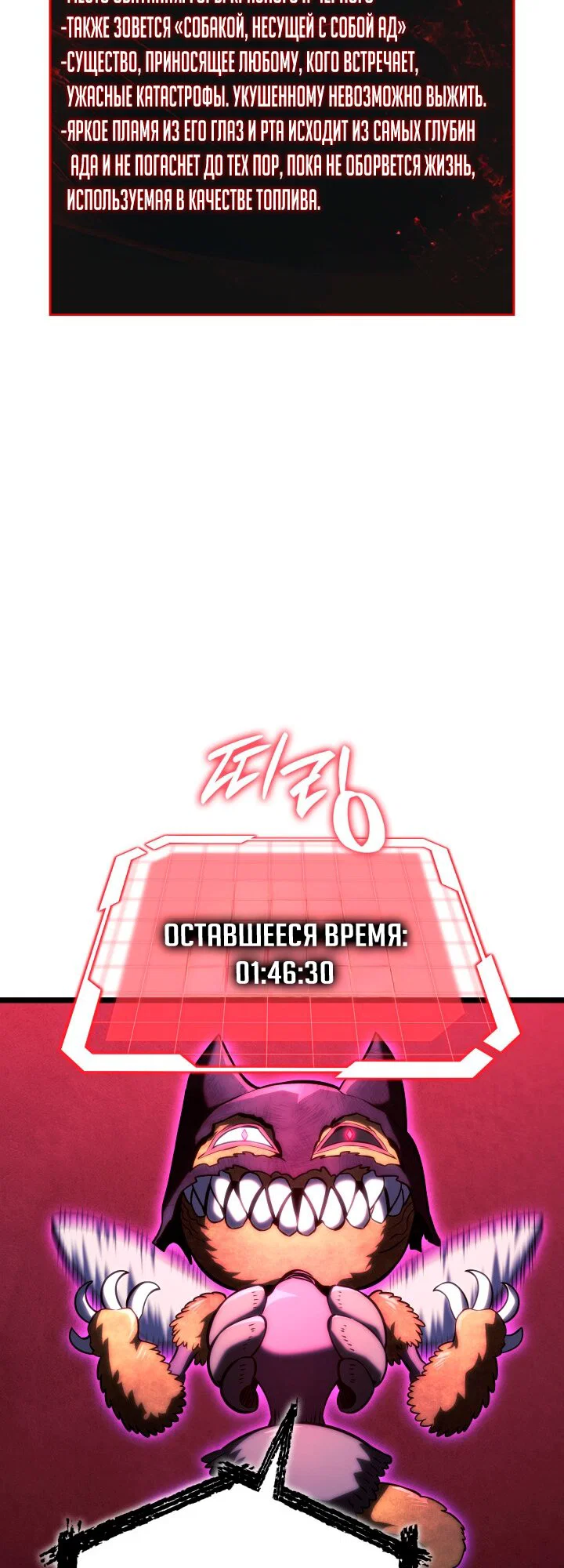 Манга Месть железнокровного Пса-меченосца - Глава 158 Страница 8