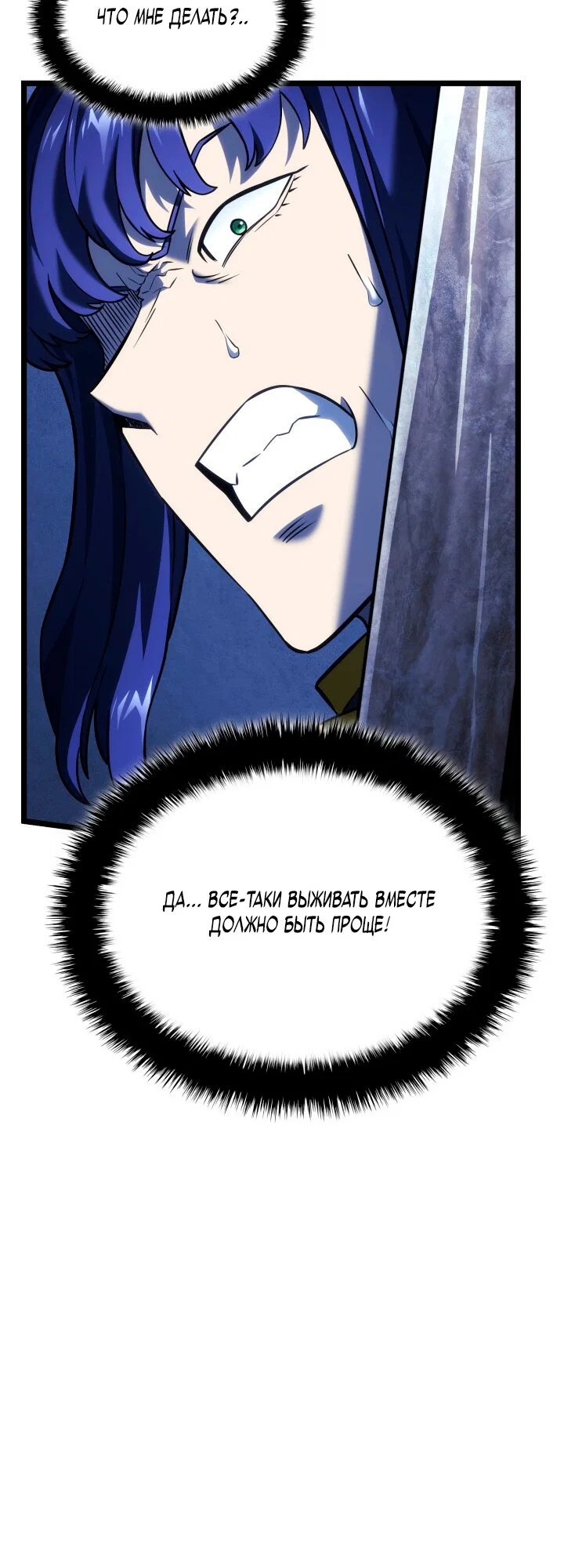 Манга Месть железнокровного Пса-меченосца - Глава 158 Страница 16