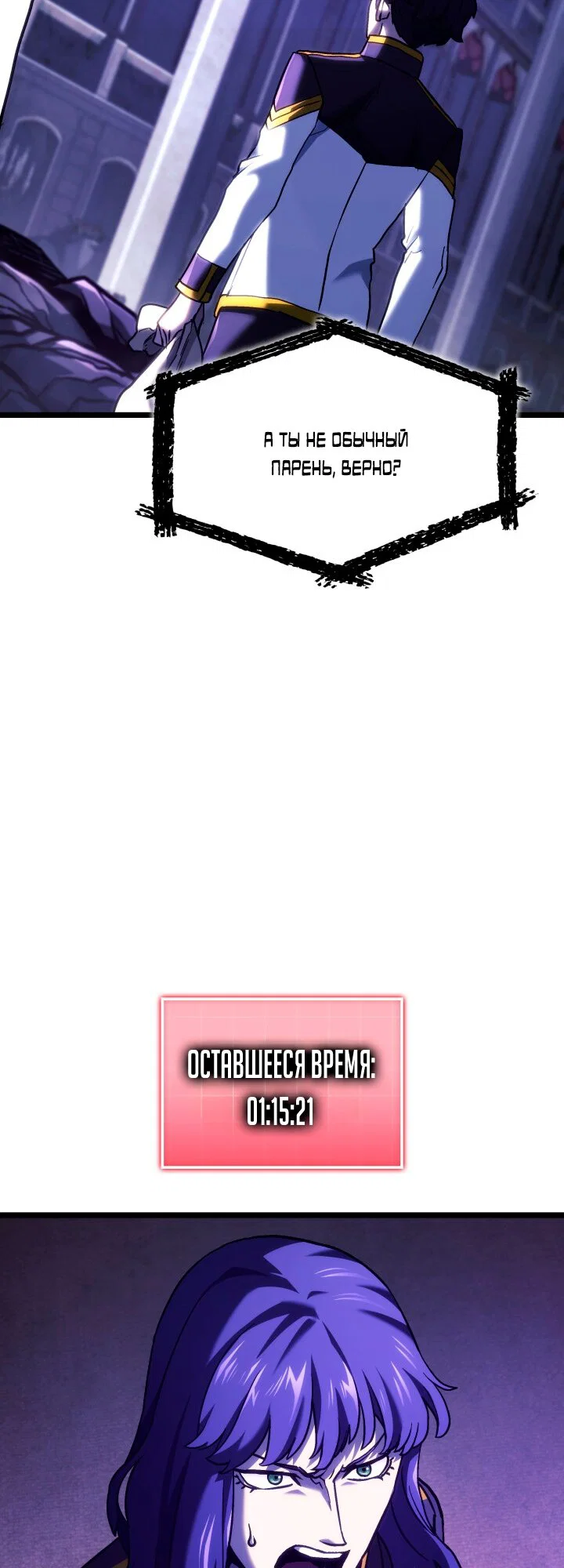 Манга Месть железнокровного Пса-меченосца - Глава 158 Страница 73