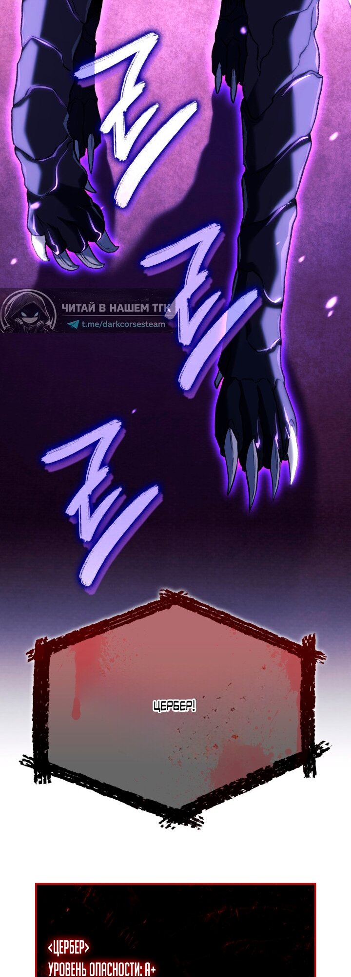 Манга Месть железнокровного Пса-меченосца - Глава 158 Страница 80