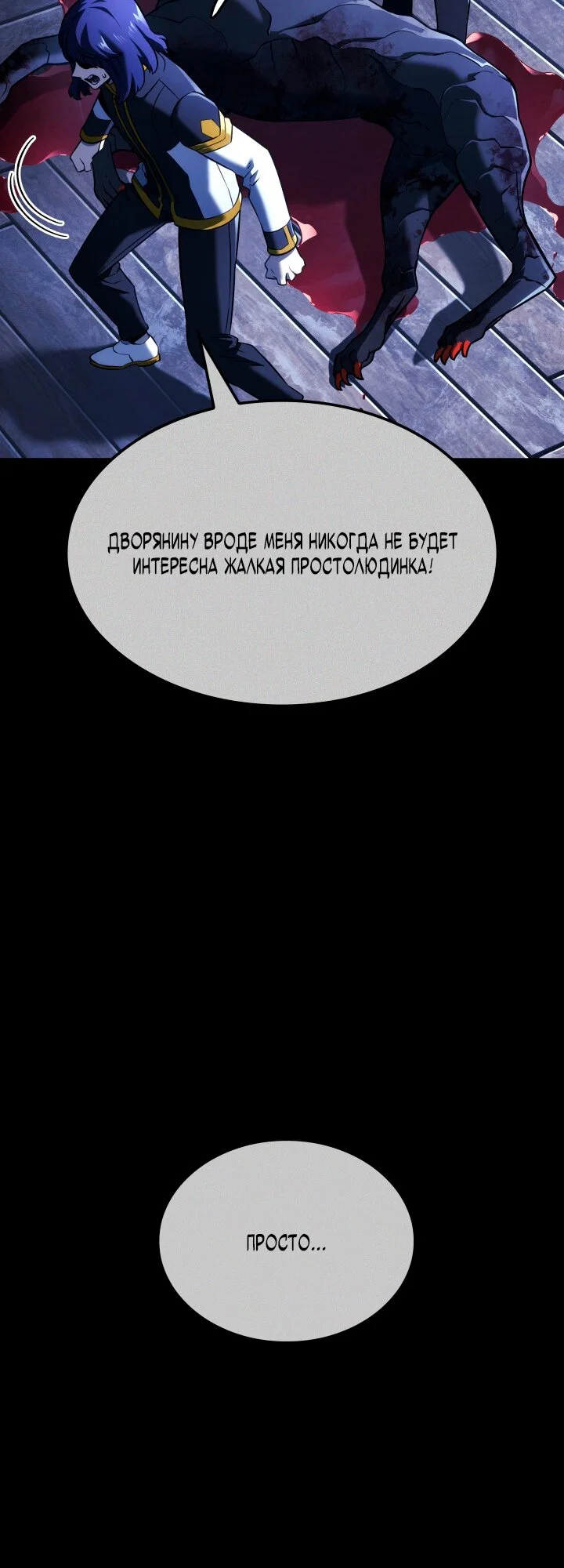 Манга Месть железнокровного Пса-меченосца - Глава 158 Страница 44