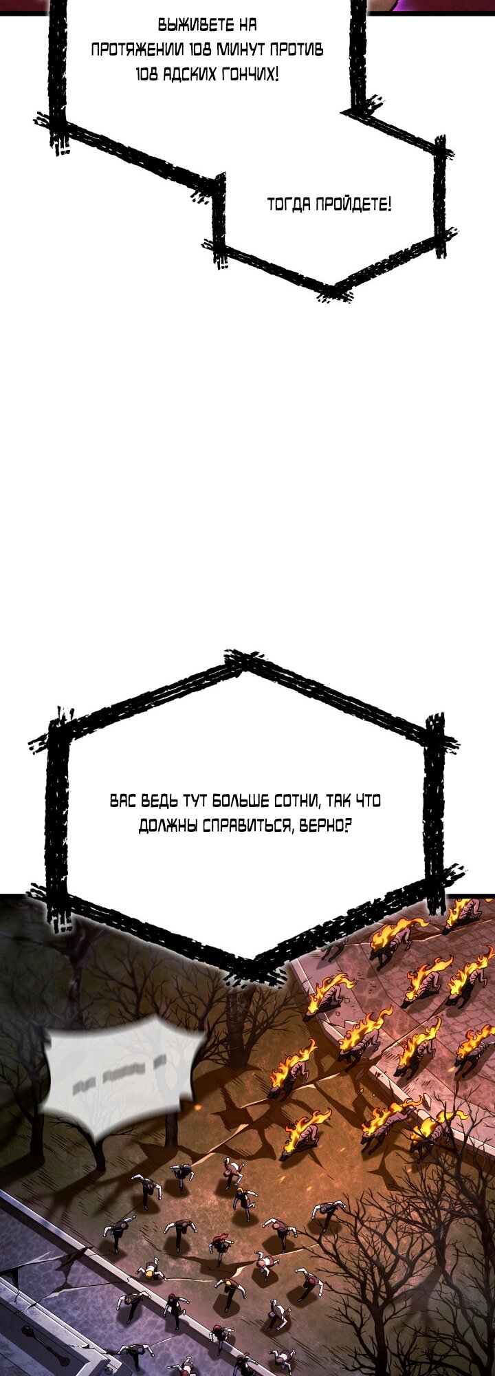 Манга Месть железнокровного Пса-меченосца - Глава 158 Страница 9