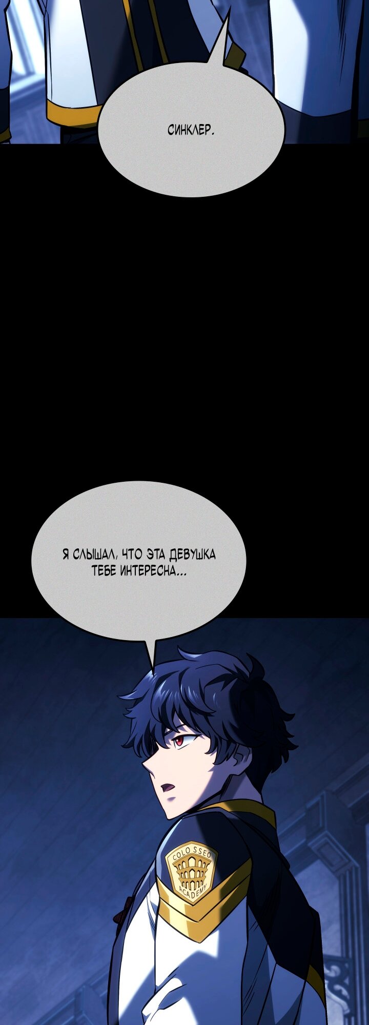 Манга Месть железнокровного Пса-меченосца - Глава 158 Страница 40