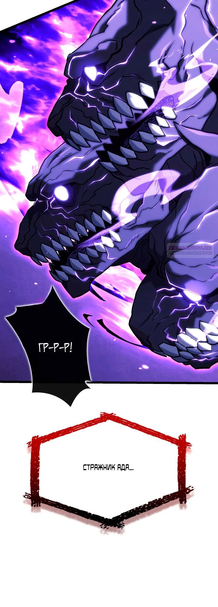 Манга Месть железнокровного Пса-меченосца - Глава 158 Страница 78