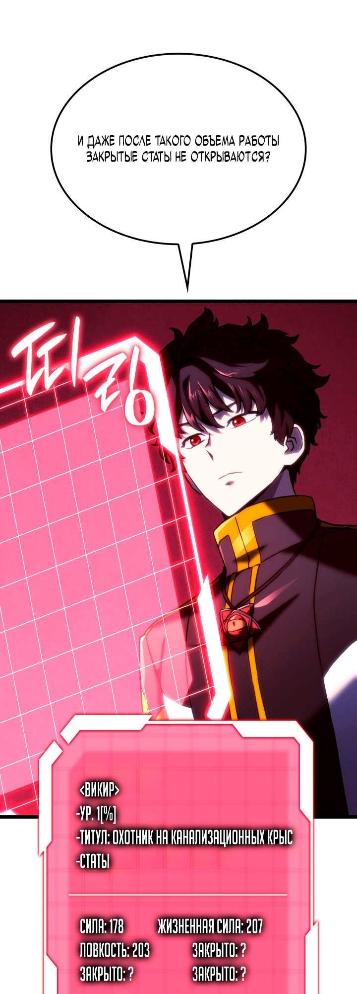 Манга Месть железнокровного Пса-меченосца - Глава 158 Страница 69