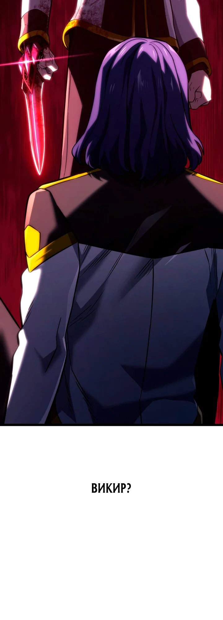 Манга Месть железнокровного Пса-меченосца - Глава 158 Страница 28