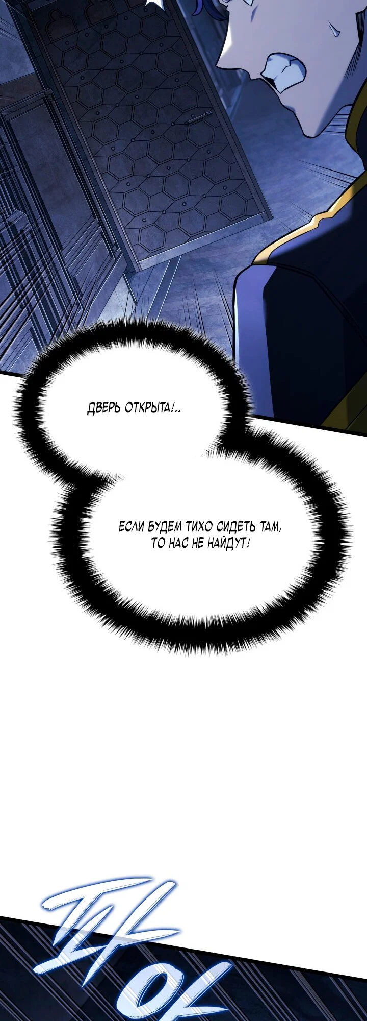 Манга Месть железнокровного Пса-меченосца - Глава 158 Страница 12
