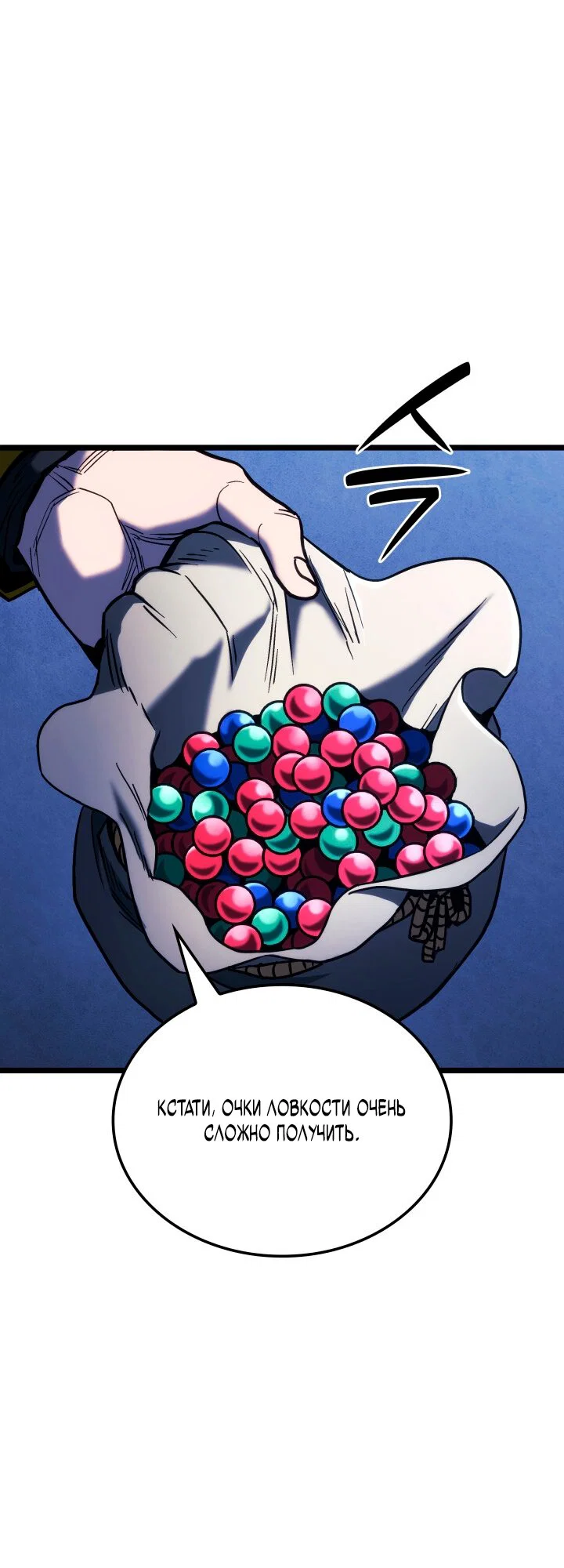 Манга Месть железнокровного Пса-меченосца - Глава 158 Страница 68