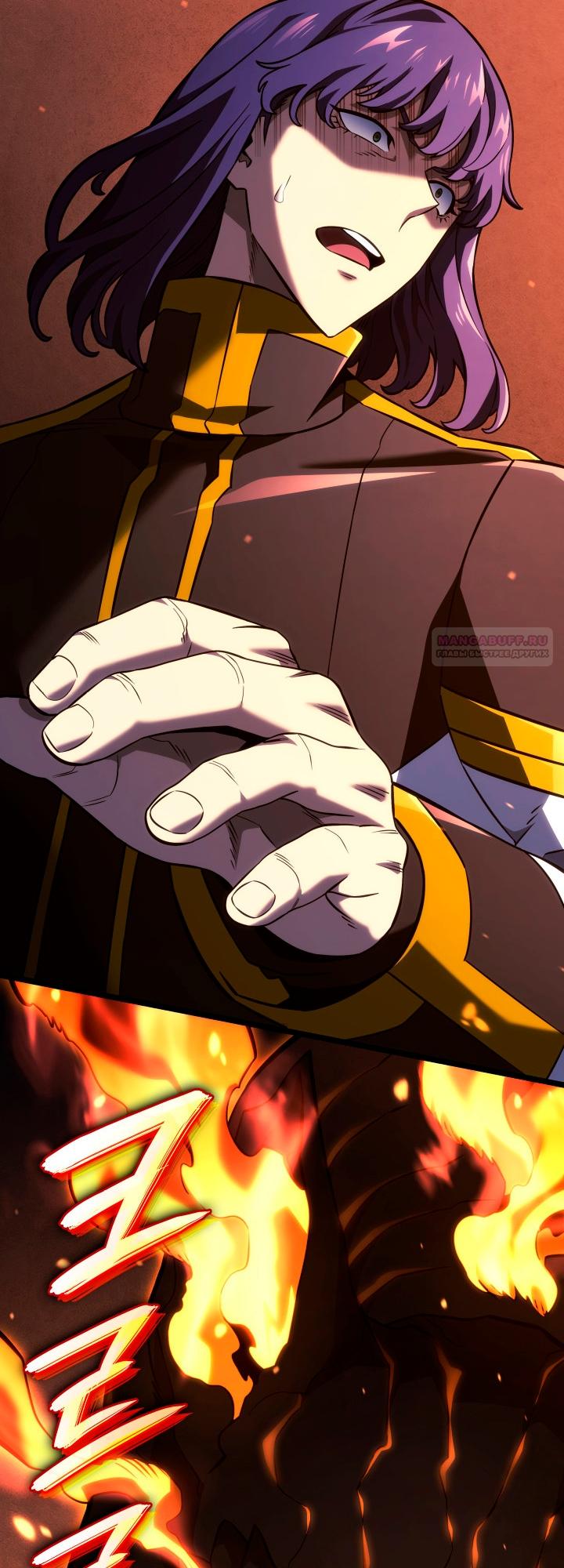 Манга Месть железнокровного Пса-меченосца - Глава 158 Страница 6