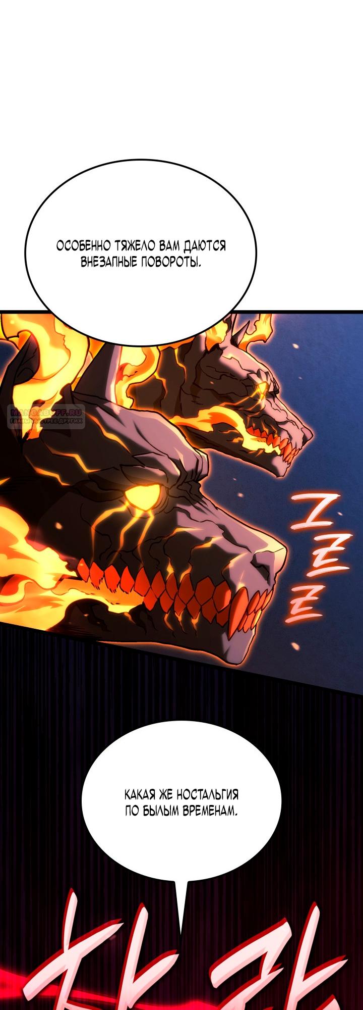 Манга Месть железнокровного Пса-меченосца - Глава 158 Страница 58