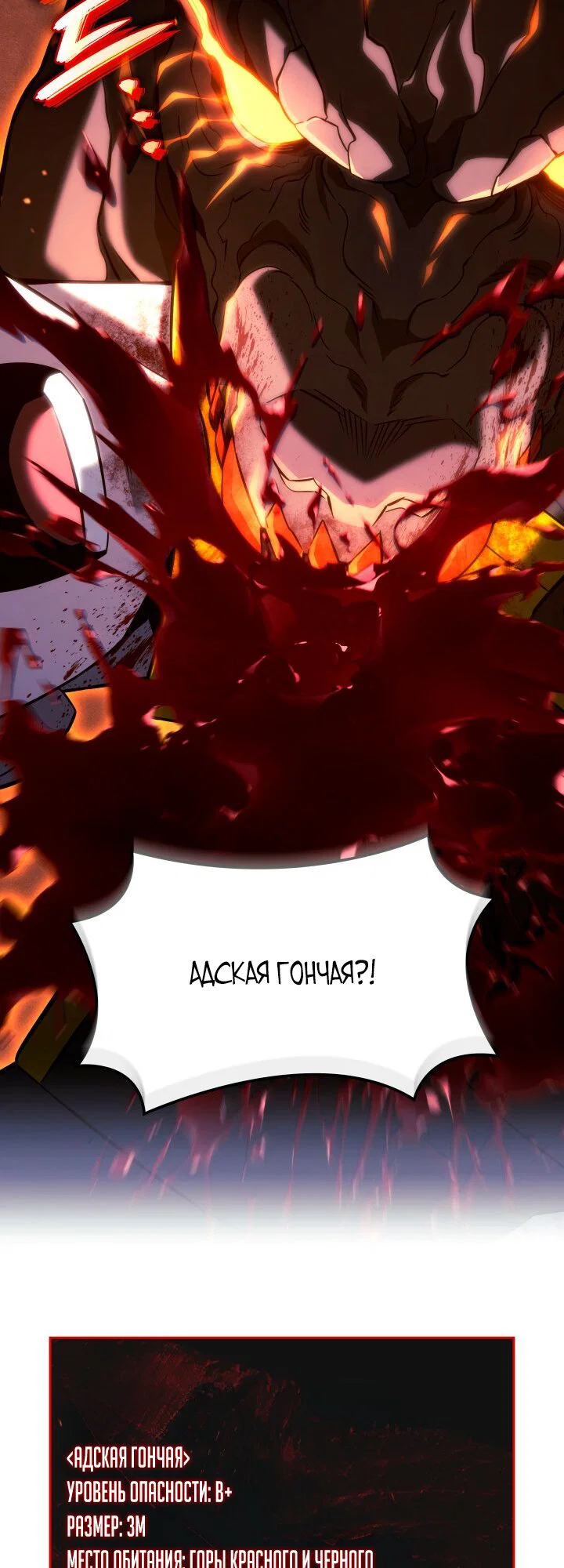 Манга Месть железнокровного Пса-меченосца - Глава 158 Страница 7