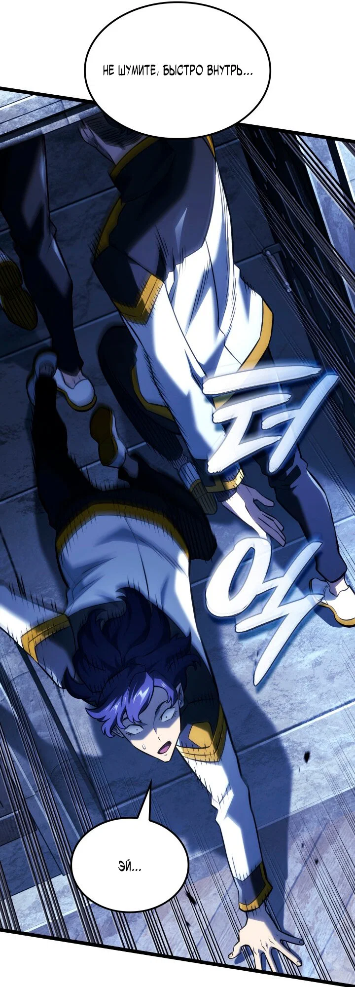 Манга Месть железнокровного Пса-меченосца - Глава 158 Страница 17