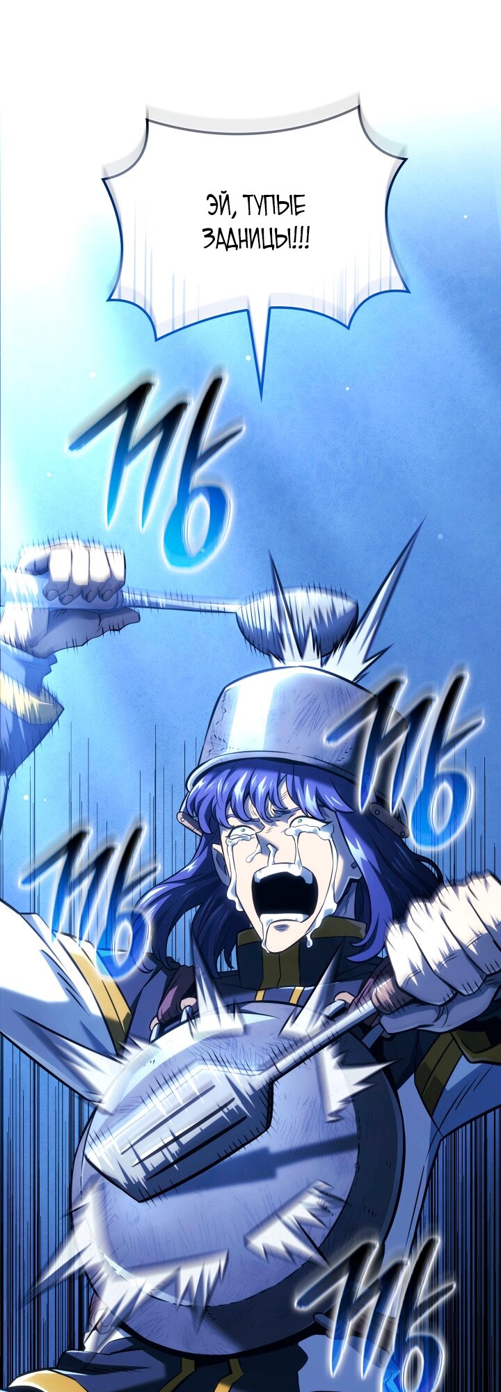 Манга Месть железнокровного Пса-меченосца - Глава 158 Страница 48