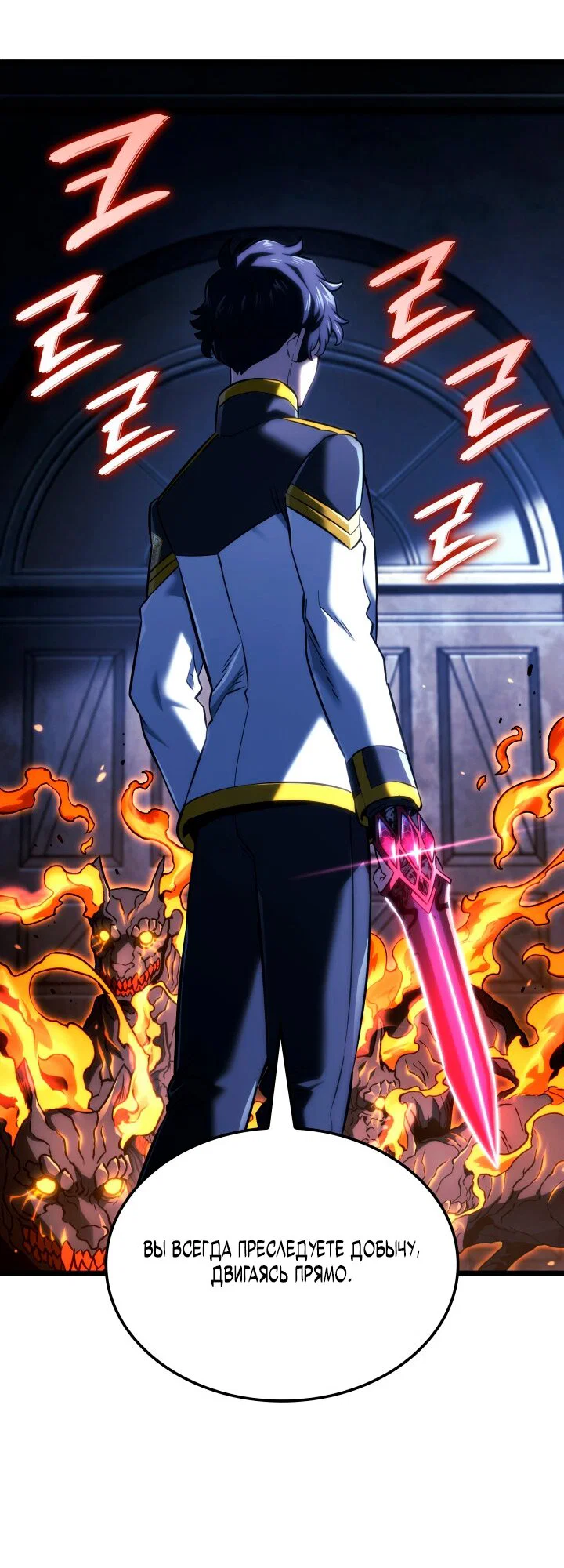 Манга Месть железнокровного Пса-меченосца - Глава 158 Страница 57