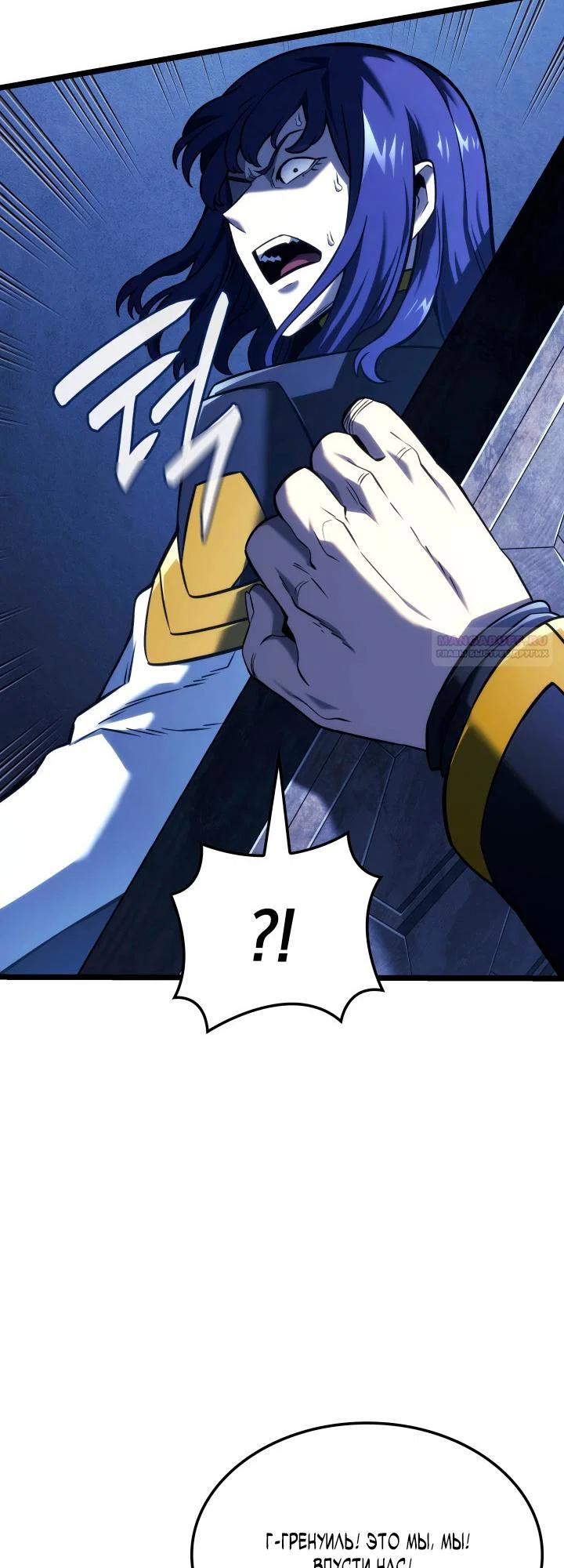 Манга Месть железнокровного Пса-меченосца - Глава 158 Страница 14