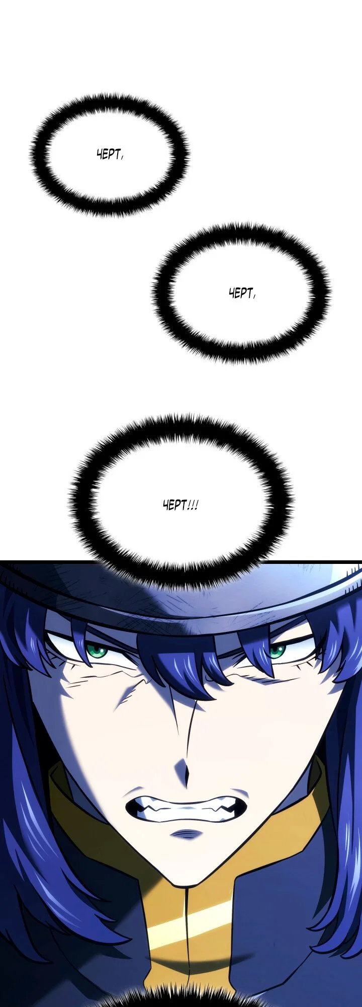 Манга Месть железнокровного Пса-меченосца - Глава 158 Страница 37