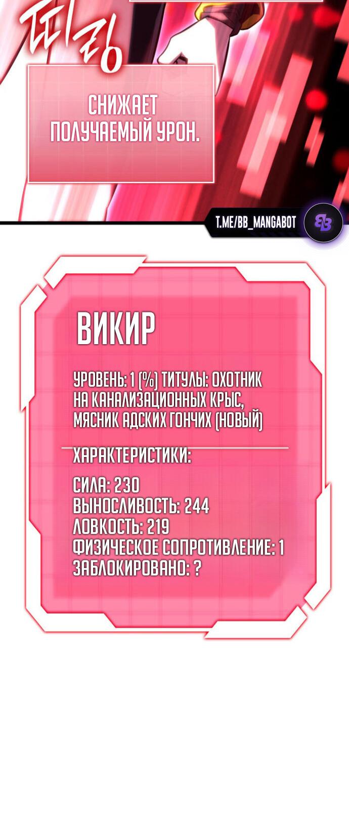 Манга Месть железнокровного Пса-меченосца - Глава 159 Страница 64