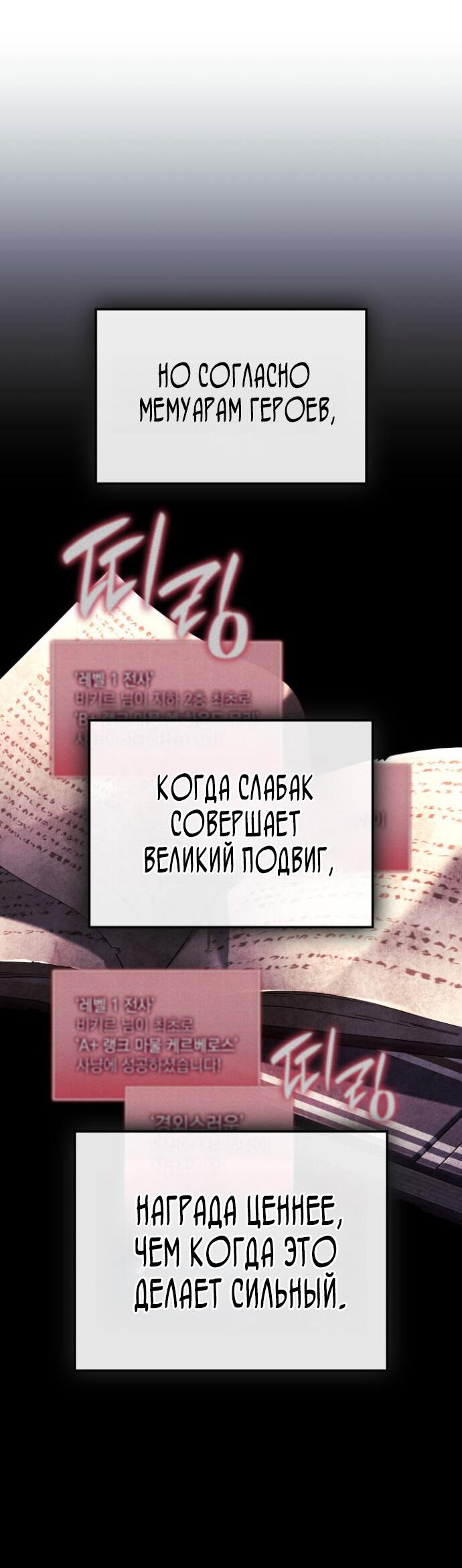 Манга Месть железнокровного Пса-меченосца - Глава 159 Страница 69