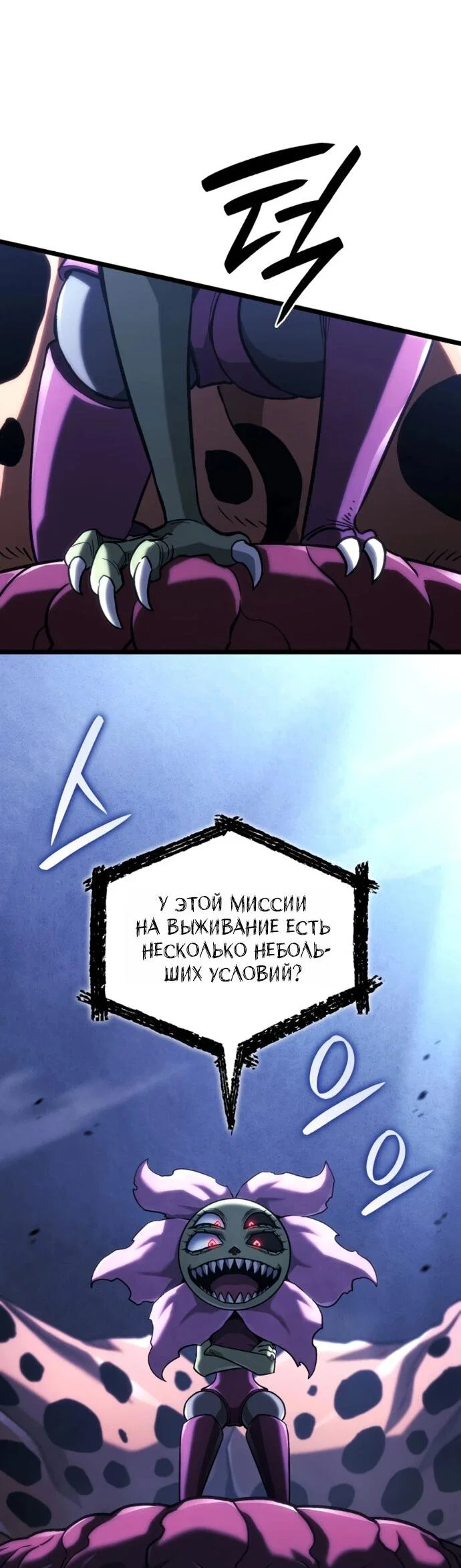 Манга Месть железнокровного Пса-меченосца - Глава 161 Страница 22