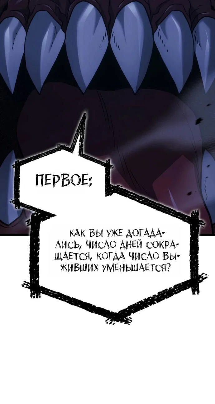 Манга Месть железнокровного Пса-меченосца - Глава 161 Страница 23