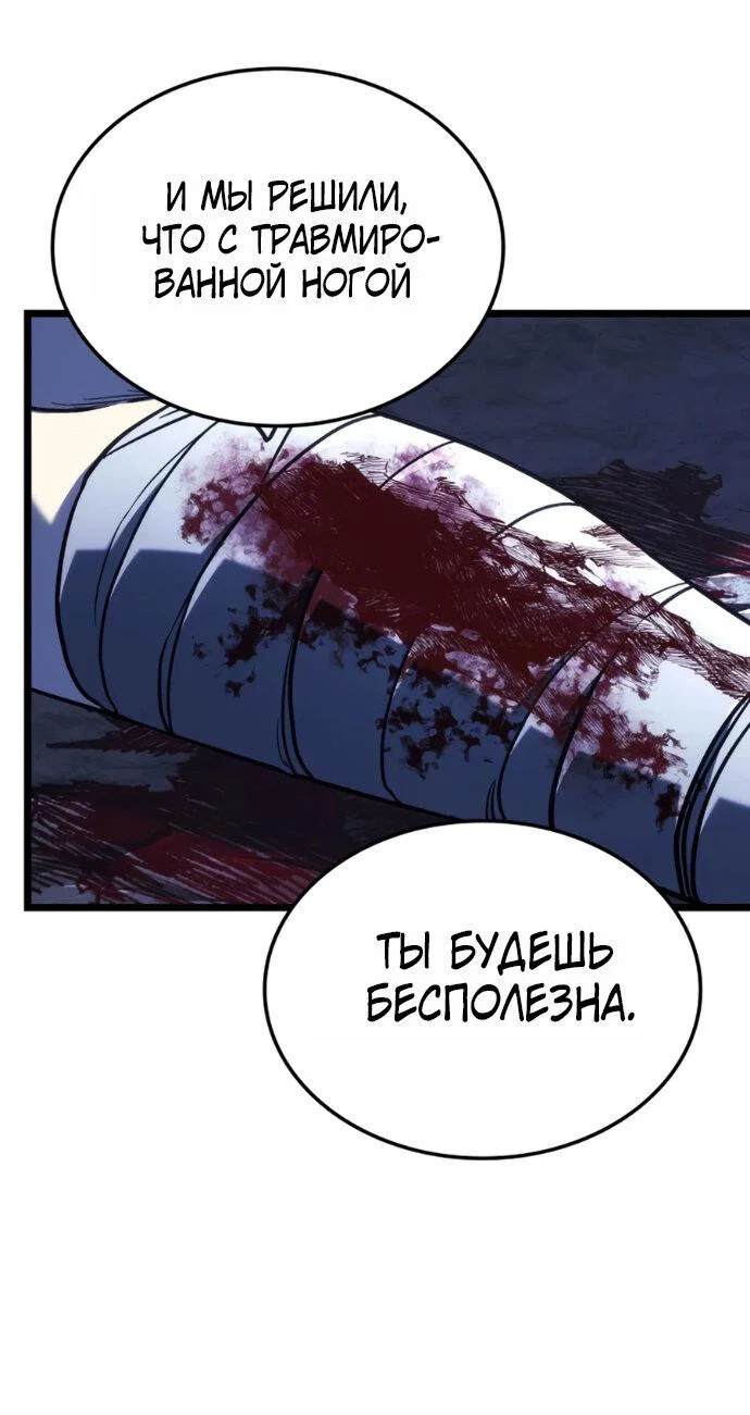 Манга Месть железнокровного Пса-меченосца - Глава 161 Страница 63