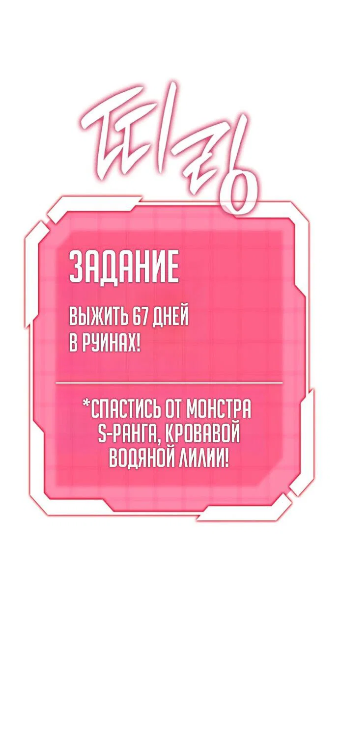 Манга Месть железнокровного Пса-меченосца - Глава 161 Страница 37