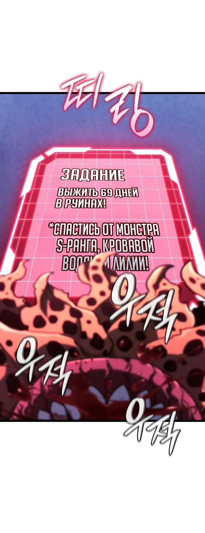 Манга Месть железнокровного Пса-меченосца - Глава 161 Страница 7