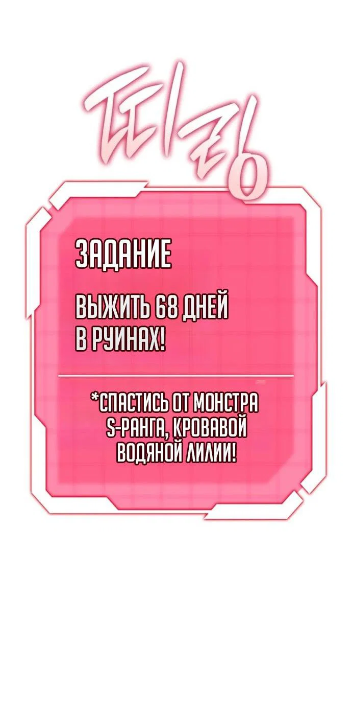 Манга Месть железнокровного Пса-меченосца - Глава 161 Страница 16