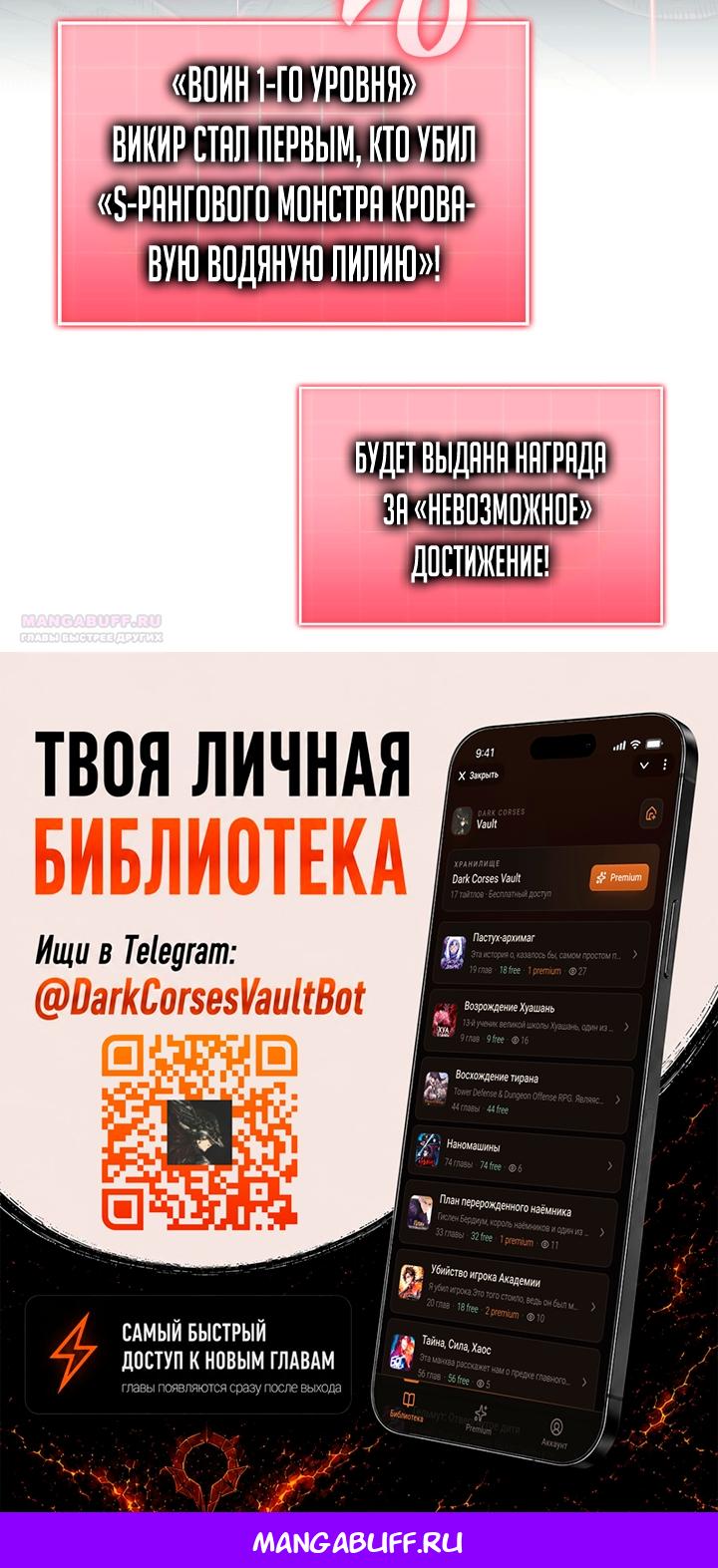 Манга Месть железнокровного Пса-меченосца - Глава 163 Страница 82