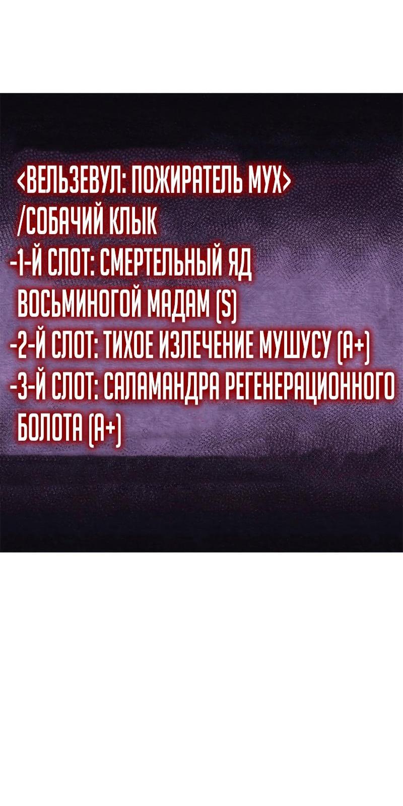 Манга Месть железнокровного Пса-меченосца - Глава 61 Страница 35