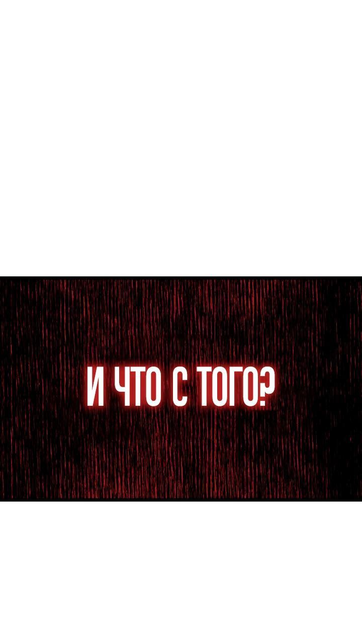 Манга Месть железнокровного Пса-меченосца - Глава 67 Страница 48