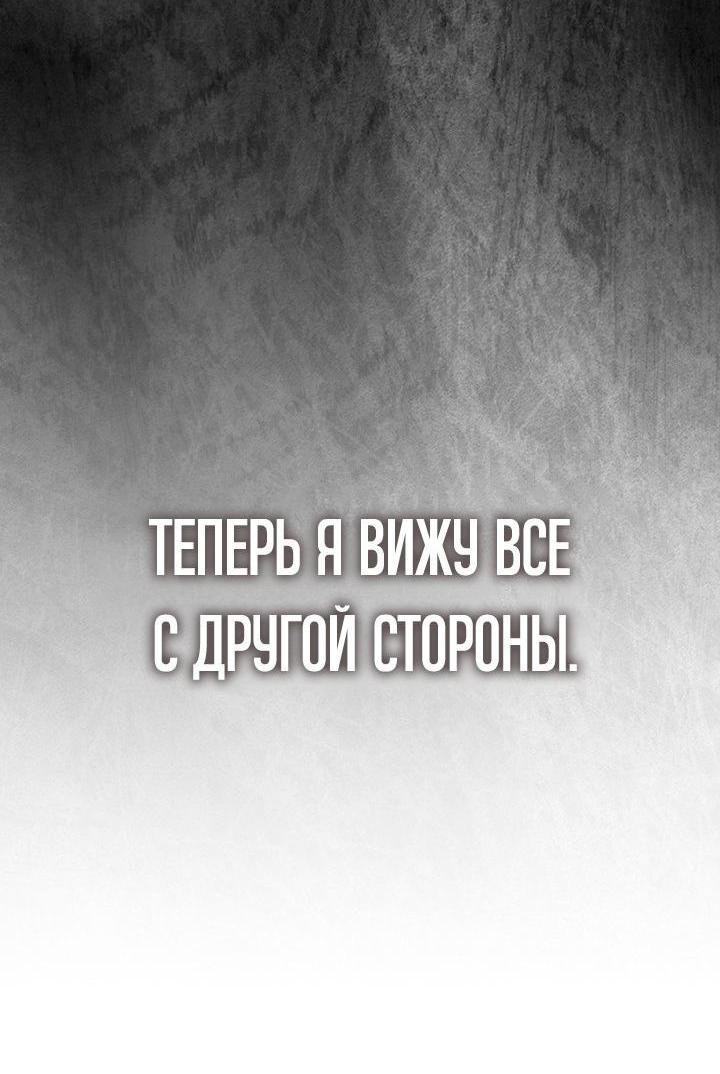 Манга Месть железнокровного Пса-меченосца - Глава 74 Страница 46