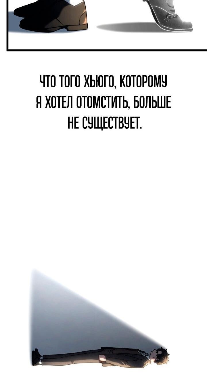 Манга Месть железнокровного Пса-меченосца - Глава 74 Страница 57