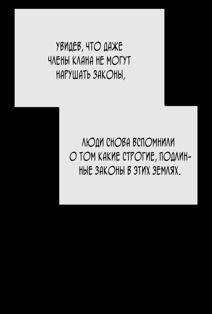 Манга Месть железнокровного Пса-меченосца - Глава 74 Страница 17